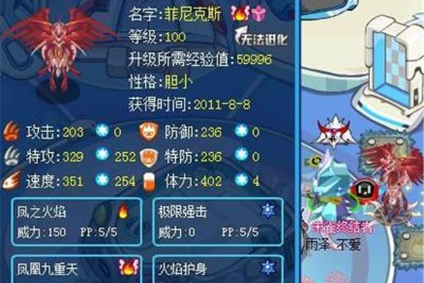 65 菲尼克斯怎么打,梦幻模拟战菲尼克斯怎么打