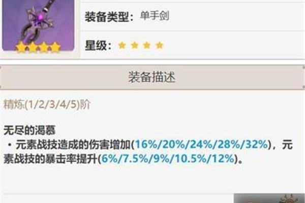 原神班尼特圣遗物武器辅助推荐原神班尼特圣遗物阵容