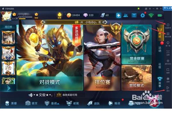 《王者荣耀》电脑版怎么操作?电脑版《王者荣耀》打不开怎么办?