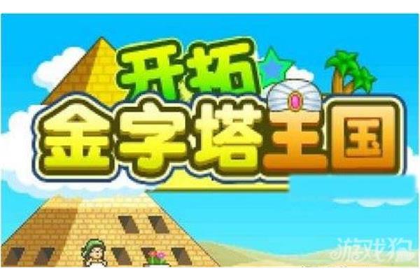 求开罗系列所有游戏!·净日之命1.78恶魔猎手游戏攻略