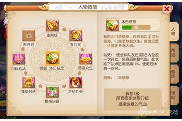 手游梦幻西游的技能详解,如何学习梦幻西游的坐骑技能?