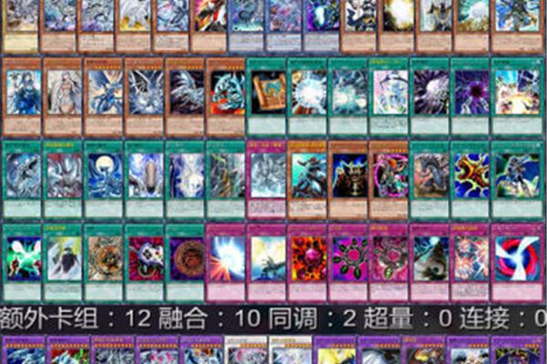 Ygo碧眼白龙融合卡组,搭配碧眼白龙卡组