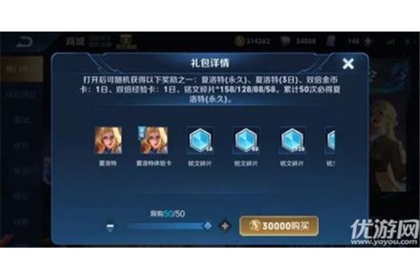 王者荣耀夏洛特怎么获得,王者国际服夏洛特怎么获得
