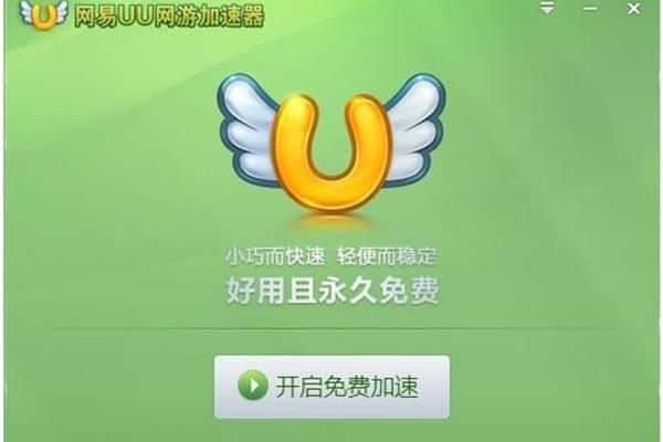 外国加速器免费下载,外联网加速器免费下载