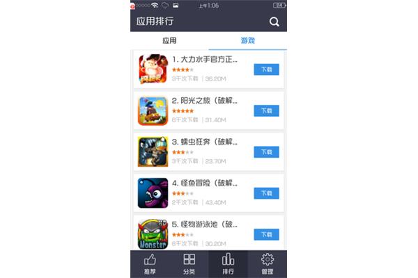苹果游戏盒,4399游戏盒安装