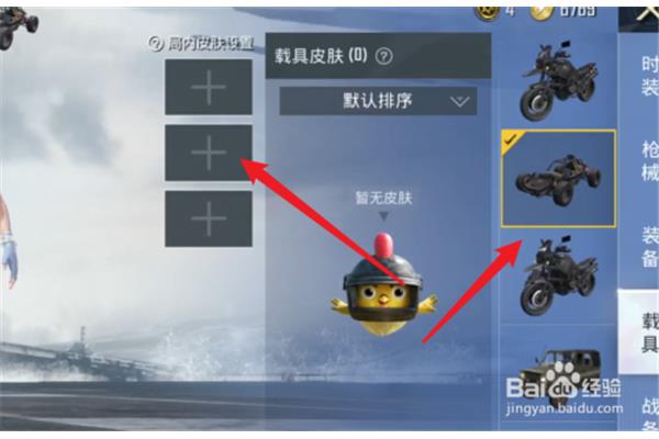如何在和平精英中免费获得衣服,在和平精英中免费获得马车?