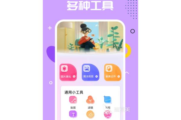 照片拼图软件下载免费版,手机拼图软件下载免费版
