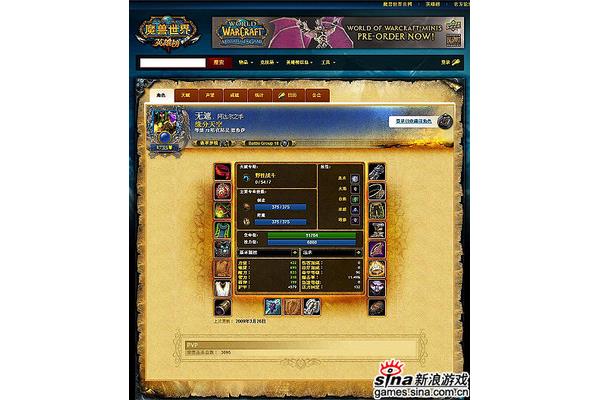 手机版魔兽世界英雄榜,魔兽世界英雄榜现在还有吗?