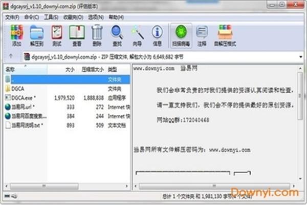 图片压缩软件免费,iphone解决方案压缩软件免费