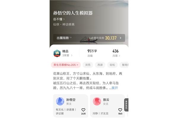 世界上真的有孙悟空吗?孙悟空头上的两根头发是什么?
