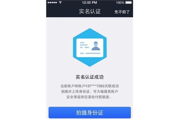 汽车快代实名认证平台,中国电信实名认证平台