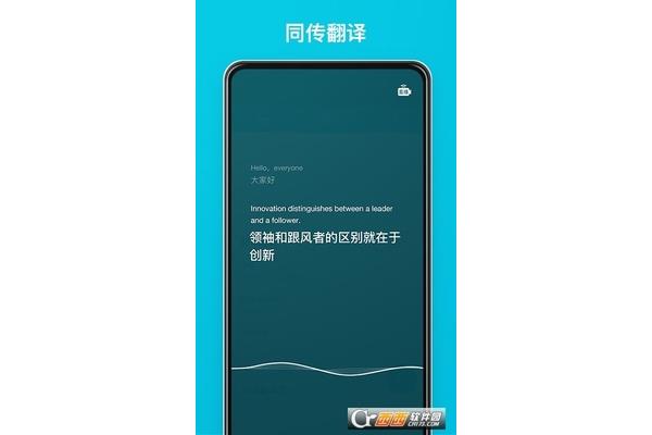 免费翻译软件,在线翻译百度有道
