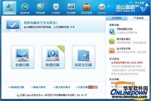 下载金山app,如何下载安装电脑版Tik Tok软件?