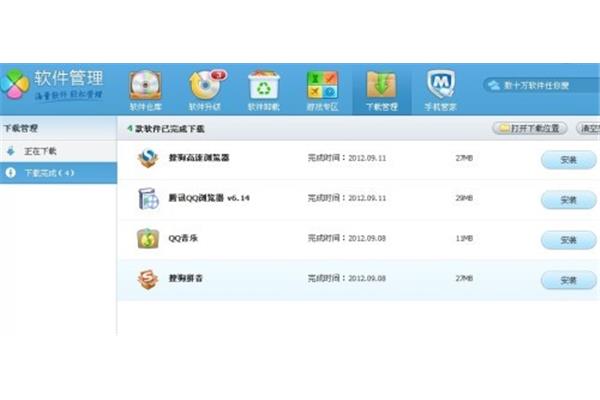 腾讯电脑管家怎么找,怎么安装?电脑管家是离线安装的吗?