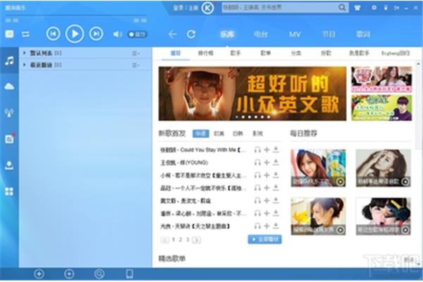 每个月下载酷狗音乐不用付费吗?免费听歌用哪个软件比较好?