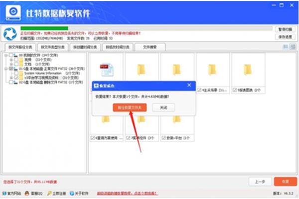Universal 数据恢复大师免费,一款免费的数据恢复工具