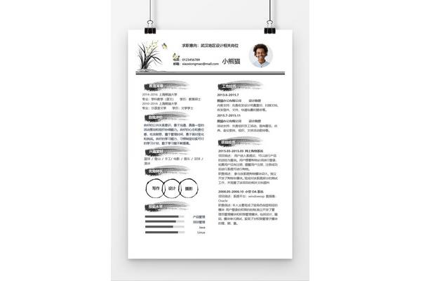标准简历范文模板大全,简历模板个人范文大全5