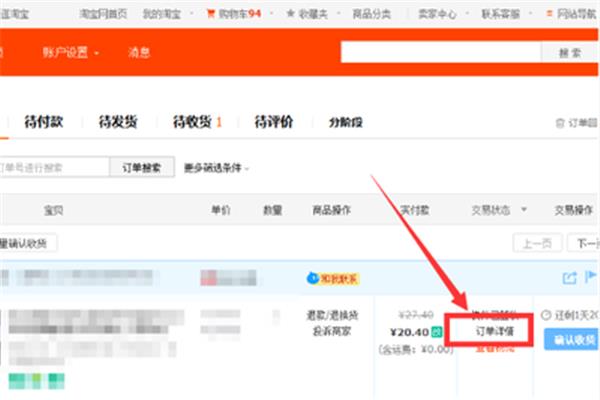 如何进入淘宝找到卖家中心,如何进入淘宝卖家中心?