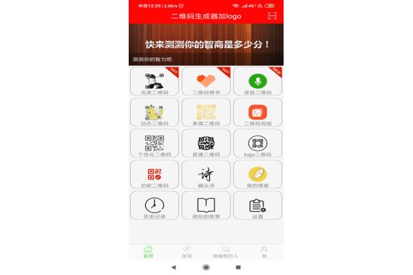 如何从视频中生成二维码,从飞鸽中生成直播码?