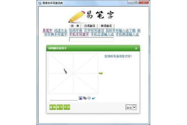 新单词的手写输入,手机手写输入法