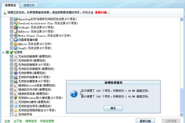 防病毒清理垃圾软件,手机加速清理垃圾软件