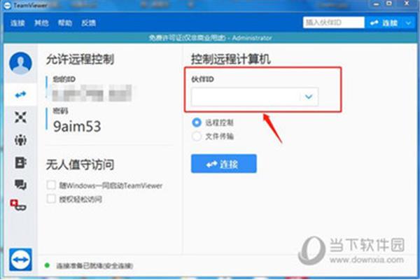 计算机防火墙软件哪个好,来电防火墙软件
