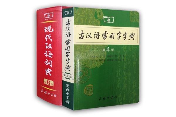 现代汉语词典在线搜索,现代汉语词典在线搜索:意向