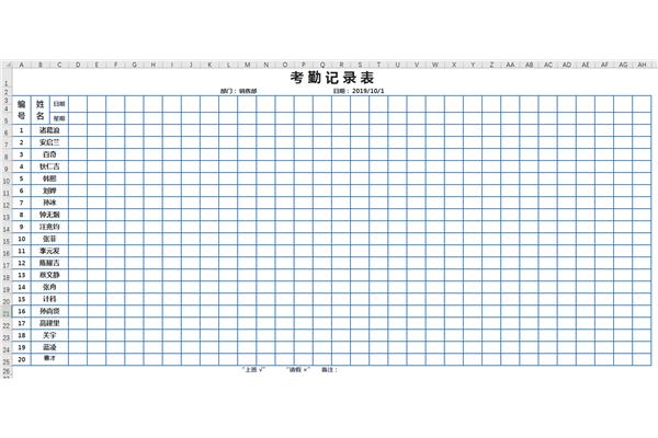 员工考勤表模板,公司考勤表模板