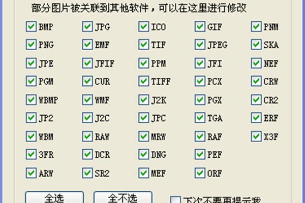 计算机图片查看器,Windows图片查看器
