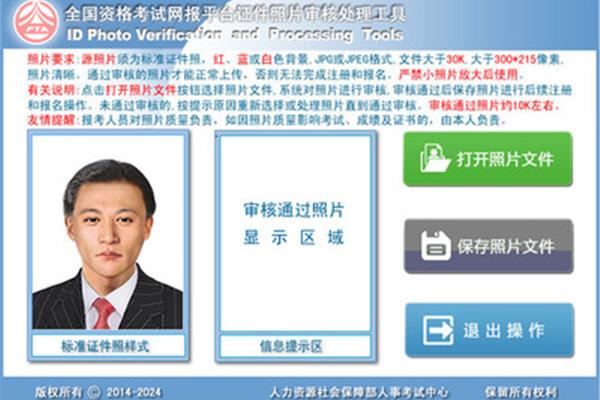 照片处理工具免费版,照片审查处理工具