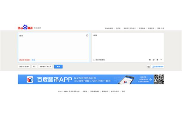 百度免费翻译在线翻译谷歌免费翻译在线翻译