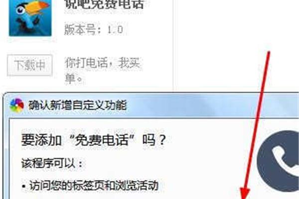 如何拨打网络电话?如何拨打网络电话?