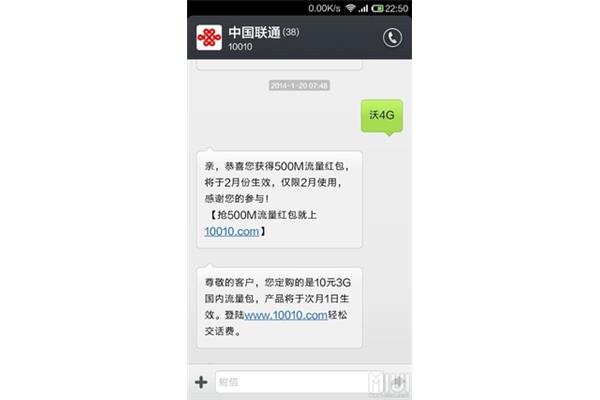 How 免费发短信,Apple 免费发短信