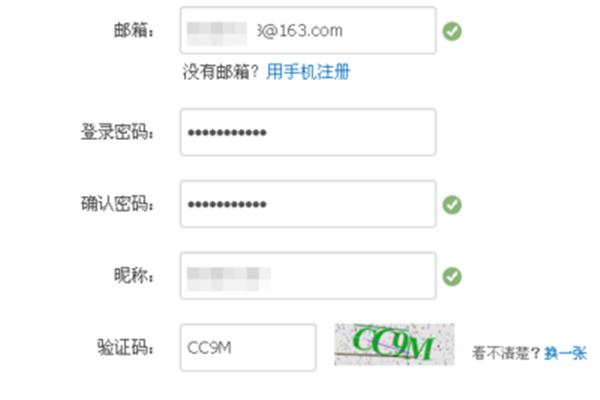 手机邮件注册新用户、网易邮件注册新用户