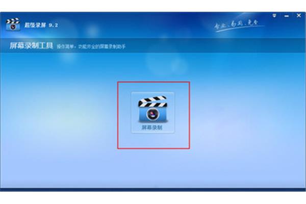 计算机屏幕录制软件,第三方屏幕录制软件