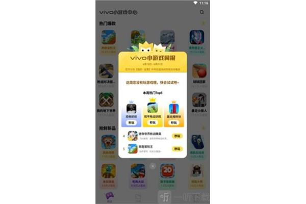 Oppo 秒玩小游戏中心,卸载秒玩小游戏的方法