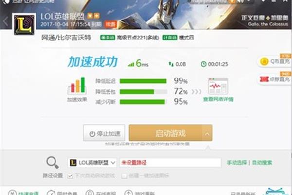 有什么好的免费游戏加速器?有免费的手机游戏加速器吗?