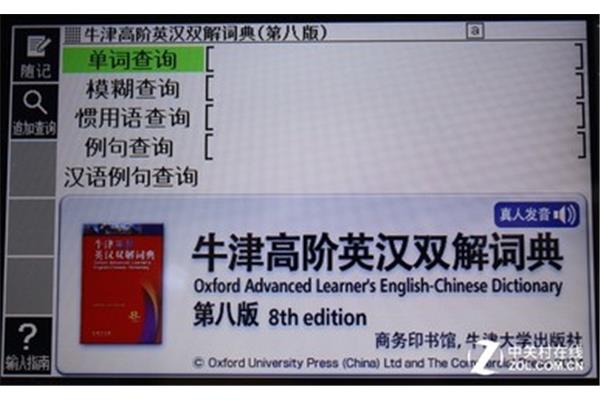 牛津中级词典怎么用?有一种说法是为什么只剩下牛津了?