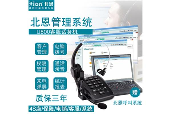 客户服务电话客服系统,国鑫电话客服系统