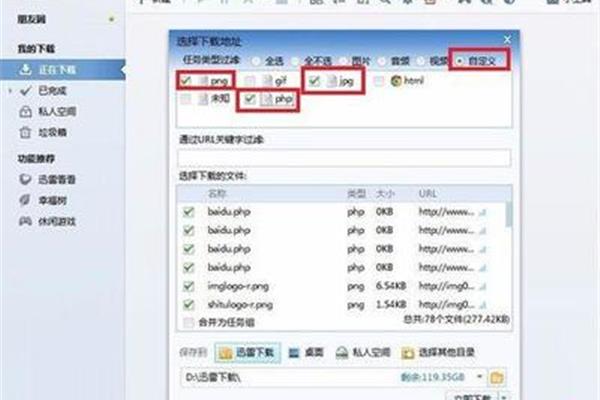 谁有迅雷可以免费下载的网站?如何在迅雷上免费下载电影?