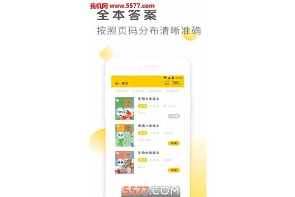 好用作业答案软件,可以截图作业答案软件