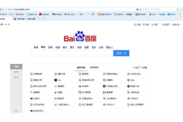 百度首页怎么打开?手机百度首页怎么设置?