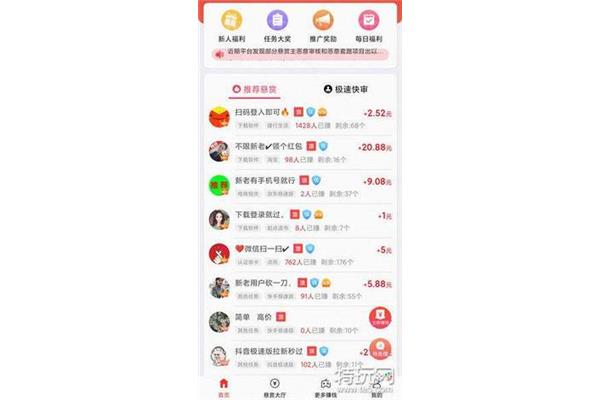 做任务赚钱的软件、手机兼职平台哪个正规?