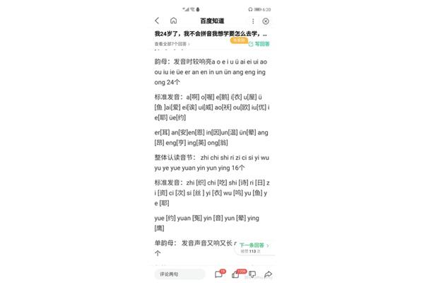 电脑快速学会拼音打字,我怎么会快速学会拼音打字