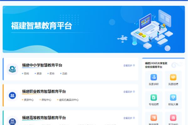 湖南智慧教育平台入口,甘肃智慧教育平台入口