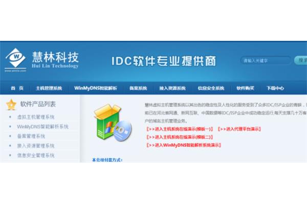 我的免费云是永远免费虚拟主机,求国外最好的免费虚拟主机