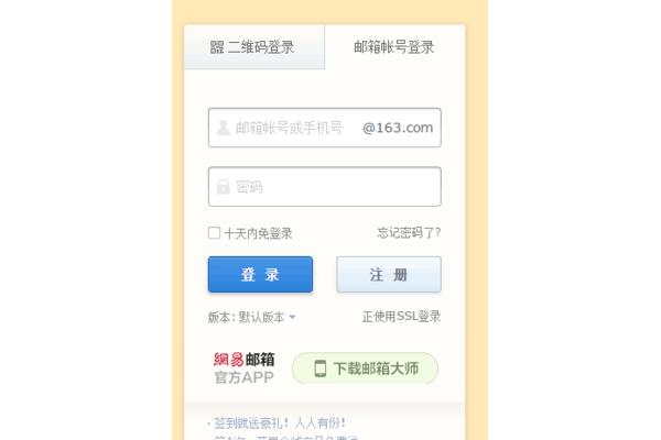 微信怎么注册电子邮箱、QQ 怎么注册电子邮箱