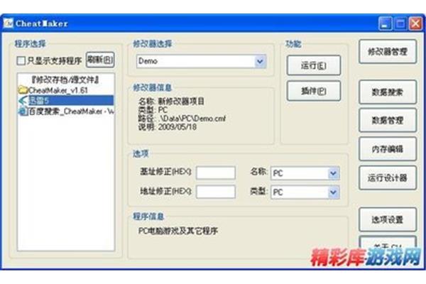 Android 游戏修改工具,Ios 游戏修改工具