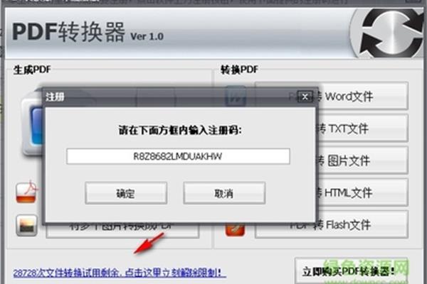 免费版文件转换器,如何免费把pdf转换成ppt?