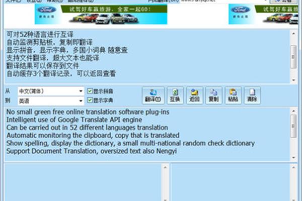 英汉翻译免费翻译器,中缅免费翻译器